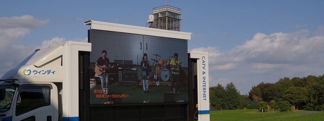 第15回浜名湖フォークジャンボリー